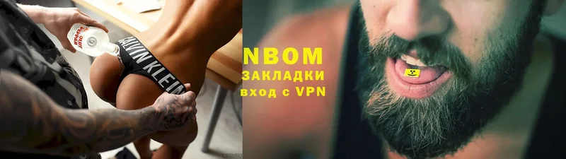 Марки NBOMe 1,8мг  Козловка 